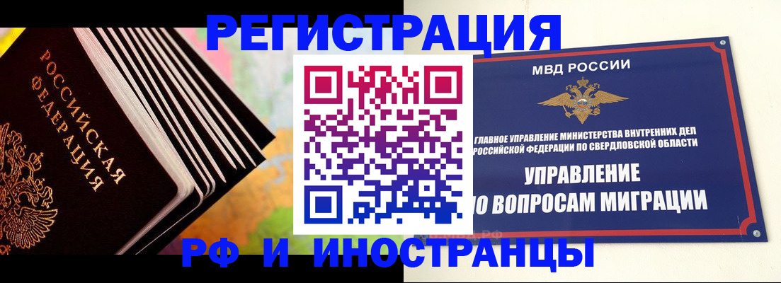 временная прописка в Судаке